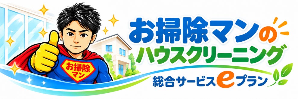 総合サービスeプランの画像